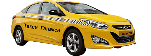 Такси Москвы