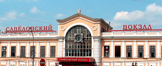 такси на Савеловский вокзал