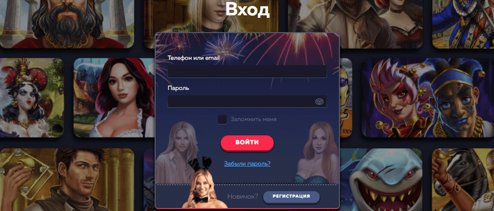 окно входа в личный кабинет Vavada